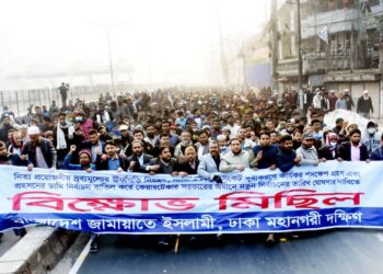 রাজধানীতে ঢাকা মহানগরী দক্ষিণের বিক্ষোভ মিছিল ও সমাবেশ