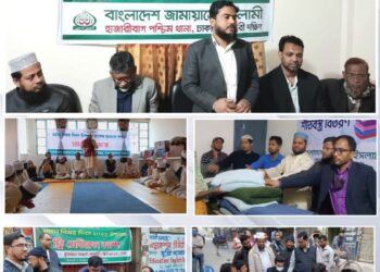 মহান বিজয় দিবস উপলক্ষে থানায় থানায় বিভিন্ন কর্মসূচী পালন করে ঢাকা মহানগরী দক্ষিণ জামায়াত