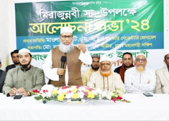 কল্যাণ রাষ্ট্র প্রতিষ্ঠায় মিরাজের ঐতিহাসিক ১৪ দফা সমাজে বাস্তবায়ন করতে হবে