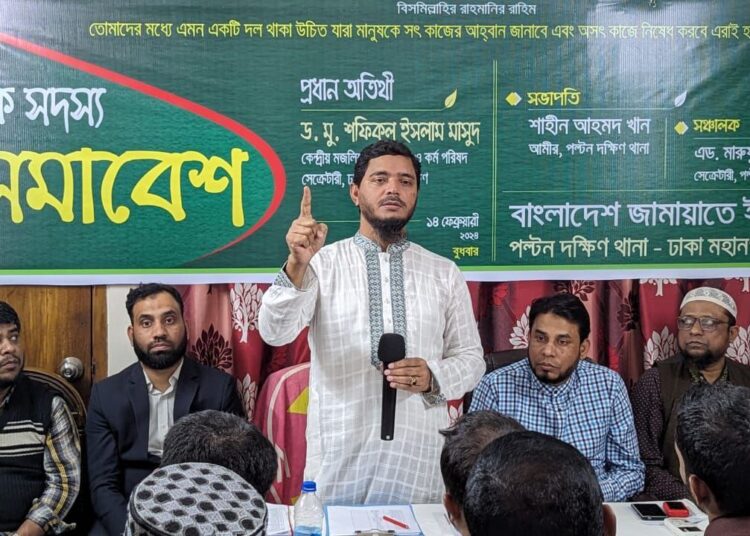 পল্টন দক্ষিণ থানার রুকন সমাবেশ অনুষ্ঠিত