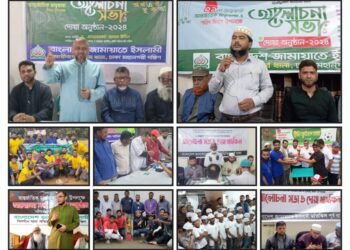 আন্তর্জাতিক মাতৃভাষা দিবস উপলক্ষে ঢাকা মহানগরী দক্ষিণ জামায়াতের থানায় থানায় কর্মসূচি পালন