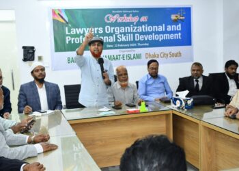 ঢাকা মহানগরী দক্ষিণের আইনজীবীদের নিয়ে প্রফেশনাল স্কিল ডেভেলপমেন্ট ওয়ার্কশপ অনুষ্ঠিত