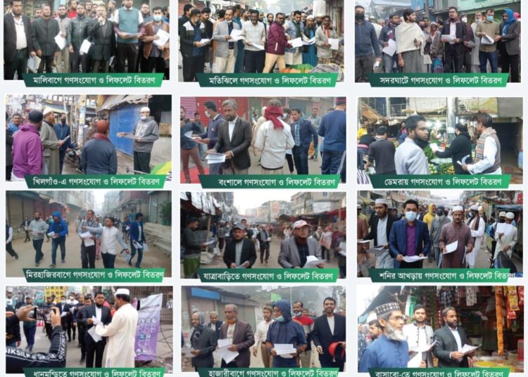 পুলিশি বাঁধার মুখেও রাজধানীর বিভিন্ন স্থানে ঢাকা মহানগরী দক্ষিণ জামায়াতের গণসংযোগ ও লিফলেট বিতরণ