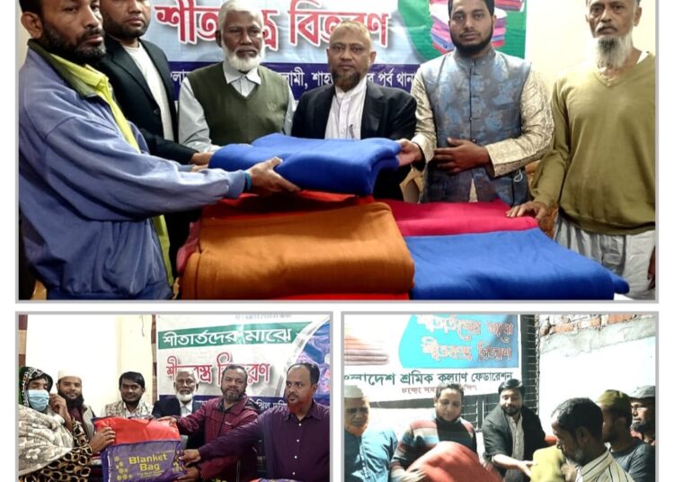 রাজধানীর শাহজাহানপুর, মতিঝিল ও শ্রমিকদের মাঝে জামায়াতের শীতবস্ত্র বিতরণ