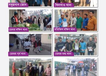 রাজধানীতে ঢাকা মহানগরী দক্ষিণের ৬৮টি সাংগঠনিক থানায় জামায়াতের গণসংযোগ ও লিফলেট বিতরণ