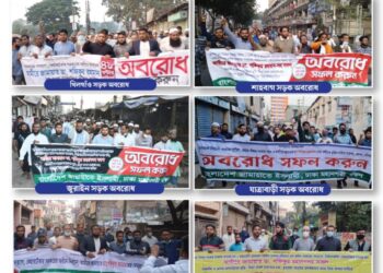 ঢাকা মহানগরী দক্ষিণের বিভিন্ন স্পটে জামায়াতের মিছিল ও সড়ক অবরোধ, গ্রেফতার ৪