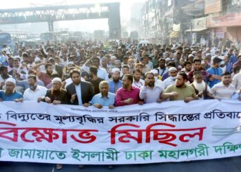 বিদ্যুতের মুল্য বৃদ্ধির প্রতিবাদে রাজধানীতে ঢাকা মহানগরী দক্ষিণ জামায়াতের বিক্ষোভ