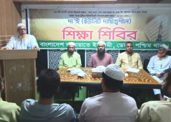 ঢাকা মহানগরী দক্ষিণের ডেমরা পশ্চিম থানার ইউনিট দায়িত্বশীল শিক্ষাশিবির অনুষ্ঠিত