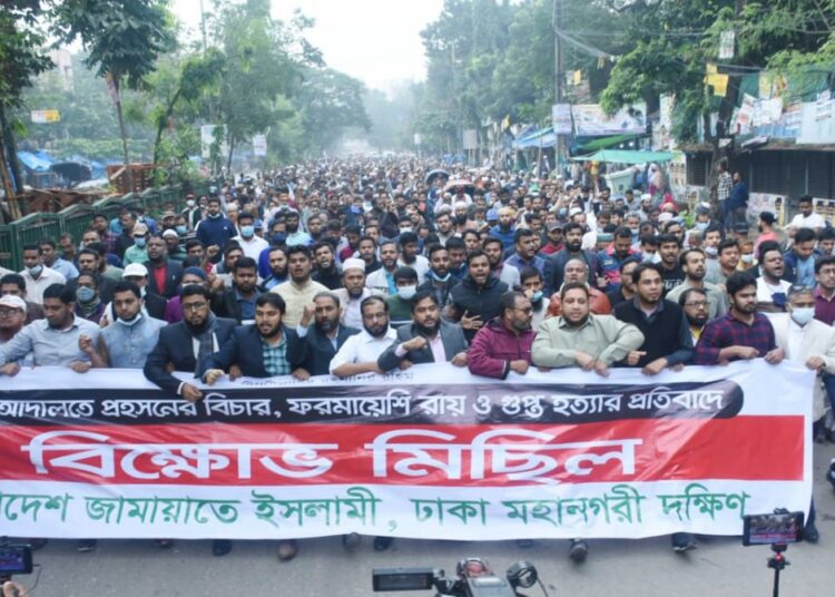 নিম্ন আদালতে প্রহসনের বিচার, ফরমায়েশি রায় ও গুপ্ত হত্যার প্রতিবাদে রাজধানীতে ঢাকা মহানগরী দক্ষিণ জামায়াতের বিক্ষোভ