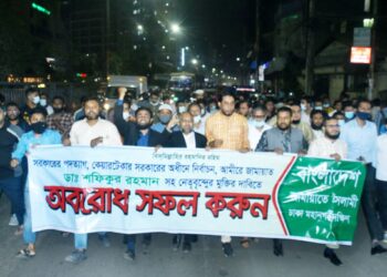 রাজধানীর কাকরাইলে সড়ক অবরোধ করে ঢাকা মহানগরী দক্ষিণের জামায়াত নেতাকর্মীরা