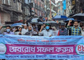 বৈরী আবহাওয়ার মাঝেও ঢাকা মহানগরী দক্ষিণের ডেমরা ও পুরান ঢাকায় জামায়াতের সড়ক অবরোধ