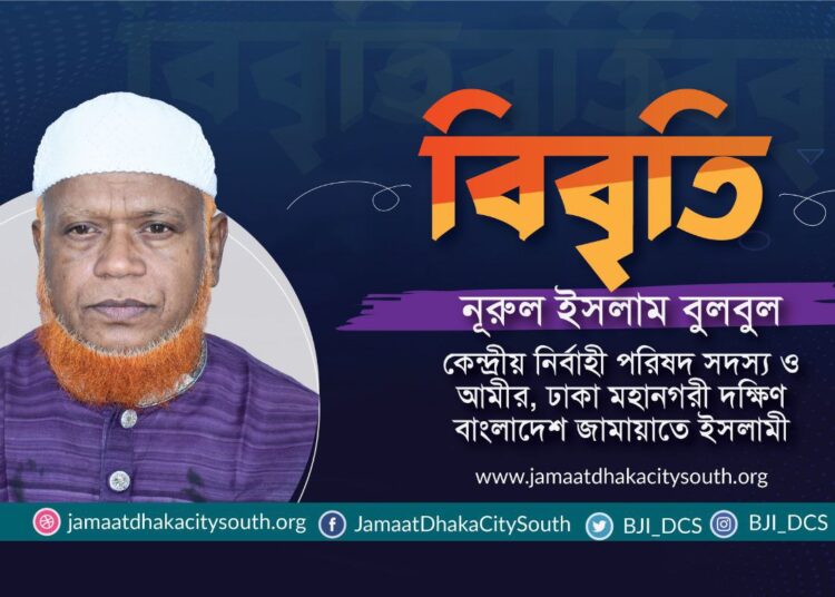 বিজয় দিবসের আলোচনা সভা থেকে ১৩ জনকে গ্রেফতারের নিন্দা ও প্রতিবাদ