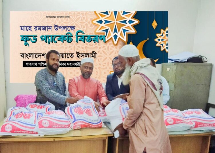 শাহবাগ পশ্চিম থানার উদ্যোগে সাহরি ও ইফতারীর জন্য ফুড প্যাকেট বিতরণ