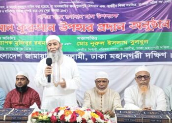 পবিত্র মাহে রমাদান উপলক্ষে ঢাকা মহানগরী দক্ষিণ জামায়াতের আল-কুরআন উপহার প্রদান