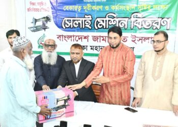 রাজধানীতে বেকারত্ব দূরীকরণ ও কর্মসংস্থান সৃষ্টির লক্ষে ঢাকা মহানগরী দক্ষিণ জামায়াতের সেলাই মেশিন উপহার
