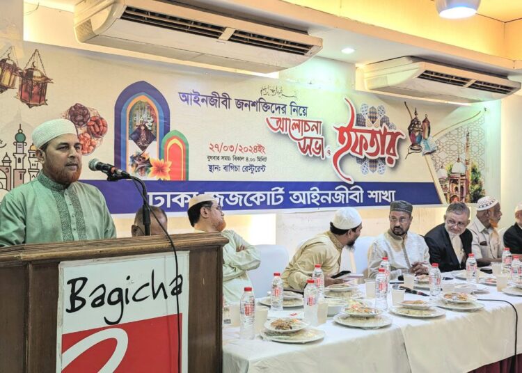 ঢাকা জজকোর্ট আইনজীবী শাখার আলোচনা সভা ও ইফতার অনুষ্ঠিত