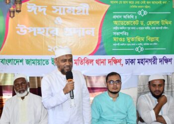 রাজধানীর মতিঝিলে জামায়াতের ঈদ উপহার প্রদান