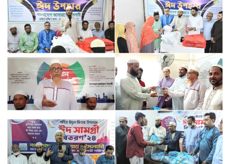 রাজধানীর পল্টন ও যাত্রাবাড়ীতে ঈদ সামগ্রী এবং ওয়ারীতে কুরআন বিতরণ করেছে জামায়াত