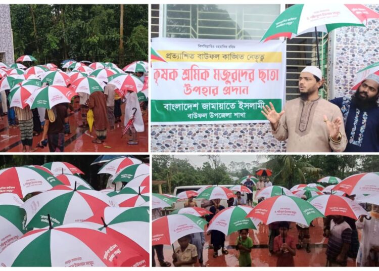 বন্যা উপদ্রুত বাউফলের কৃষক, শ্রমিক ও শ্রমজীবীদের মাঝে ড. মাসুদের ছাতা বিতরণ