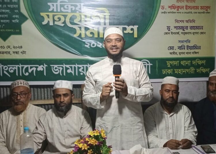 দুর্নীতির এই যুগেও রাষ্ট্র পরিচালনার সকল স্তরে জামায়াত সততার সর্বোচ্চ উদাহরণ পেশ করেছে – ড. শফিকুল ইসলাম মাসুদ