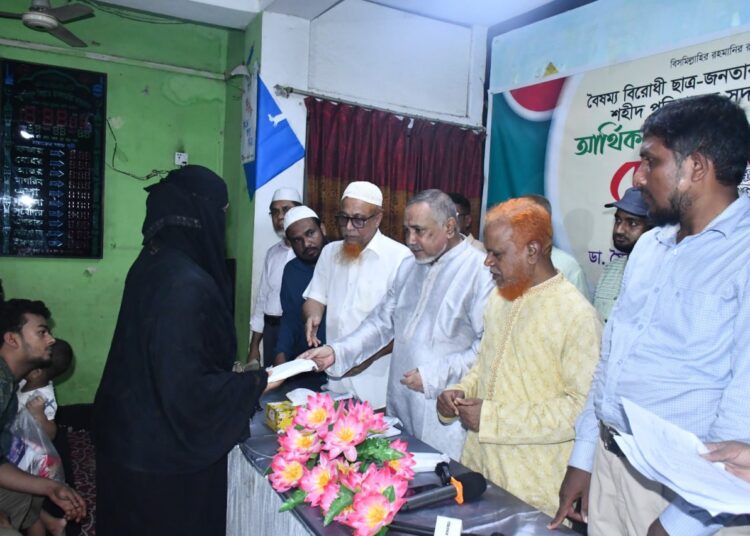 গণ অভ্যুত্থানে যাত্রাবাড়ী এলাকার শহীদ পরিবারে জামায়াতের আর্থিক অনুদান প্রদান