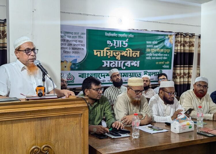 যাত্রাবাড়ী পূর্ব অঞ্চল জামায়াতের ওয়ার্ড দায়িত্বশীল সমাবেশ অনুষ্ঠিত