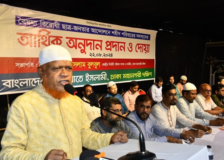 ছাত্র-জনতার গণ অভ্যুত্থানে শহীদ পরিবারের মাঝে জামায়াতের আর্থিক অনুদান প্রদান