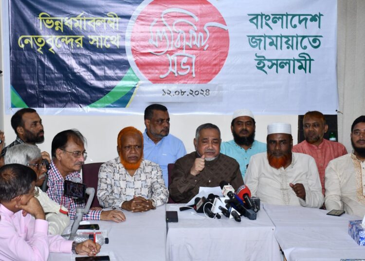 ভিন্নধর্মাবলম্বী জাতীয় নেতৃবৃন্দের সাথে জামায়াতের মতবিনিময় সভা অনুষ্ঠিত