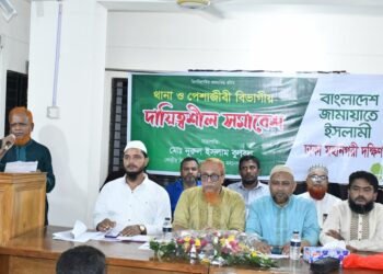 ঢাকা মহানগরী দক্ষিণ জামায়াতের দায়িত্বশীল সমাবেশ অনুষ্ঠিত