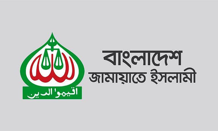 আজ ২৬ আগস্ট। জামায়াতে ইসলামীর প্রতিষ্ঠাবার্ষিকী।