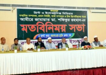 প্রিন্ট ও ইলেকট্রনিক মিডিয়ার সম্মানিত সম্পাদক, প্রধান নির্বাহী, বার্তা সম্পাদক ও চীফ রিপোর্টারদের সাথে আমীরে জামায়াত ডা. শফিকুর রহমান-এর মতবিনিময় সভা অনুষ্ঠিত