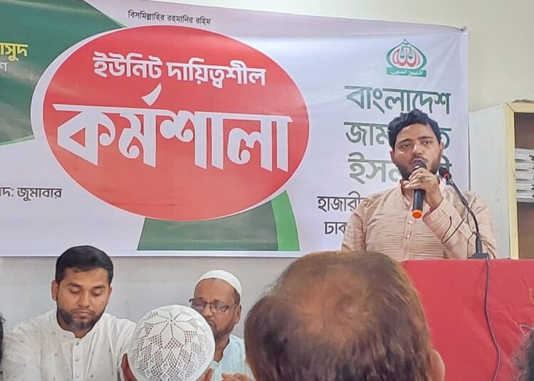 প্রধান অতিথি মহানগরী দক্ষিণের সংগ্রামী সেক্রেটারি ড. শফিকুল ইসলাম মাসুদ, বিশেষ অতিথি মহানগরী দক্ষিণের কর্ম পরিষদ সদস্য আব্দুর রহমান। অনুষ্ঠাণে দারসুল কোরআন পেশ করেন অধ্যক্ষ মাওলানা কাজী জালাল উদ্দীন।