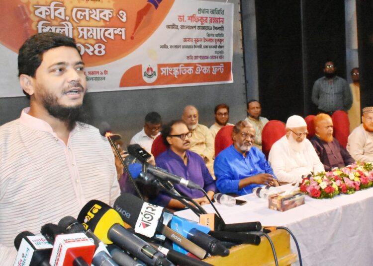 রাজধানীতে সাংস্কৃতিক ঐক্য ফ্রন্টের কবি, লেখক ও শিল্পী সমাবেশ অনুষ্ঠিত নিজস্ব বিশ্বাস ও সংস্কৃতিকে আঁকড়ে ধরেই বিশ্বের দরবারে মাথা উঁচু করে দাঁড়াতে হবে