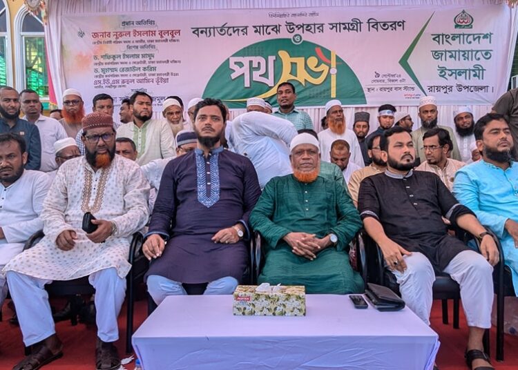লক্ষীপুরের রায়পুর বন্যার্তদের মাঝে ঢাকা মহানগরী দক্ষিণ জামায়াতের খাদ্যসামগ্রী বিতরণ