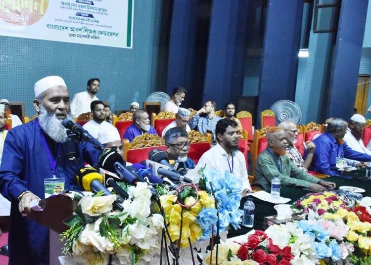 আদর্শ শিক্ষক ফেডারেশনের ‘কাঙ্খিত শিক্ষানীতি আমাদের করণীয় নির্ধারণে’ রাজধানীতে শিক্ষক সম্মেলন অনুষ্ঠিত