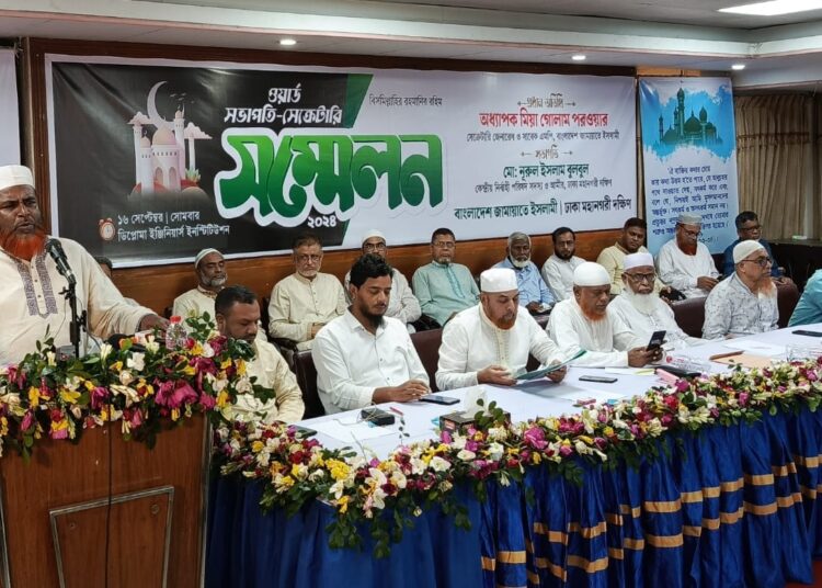 ঢাকা মহানগরী দক্ষিণের ওয়ার্ড সভাপতি-সেক্রেটারী সম্মেলন অনুষ্ঠিত
