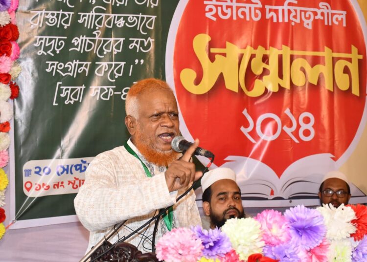 রাজধানীর হাজারীবাগ পশ্চিম থানা জামায়াতের ইউনিট দায়িত্বশীল সম্মেলন অনুষ্ঠিত