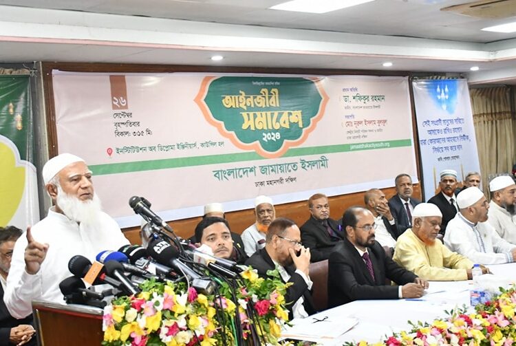 রাজধানীতে ঢাকা মহানগরী দক্ষিণ জামায়াতের উদ্যোগে আইনজীবী সমাবেশ অনুষ্ঠিত