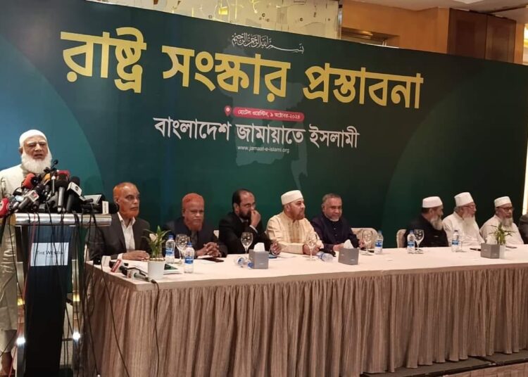 রাষ্ট্র সংস্কার প্রস্তাবনা