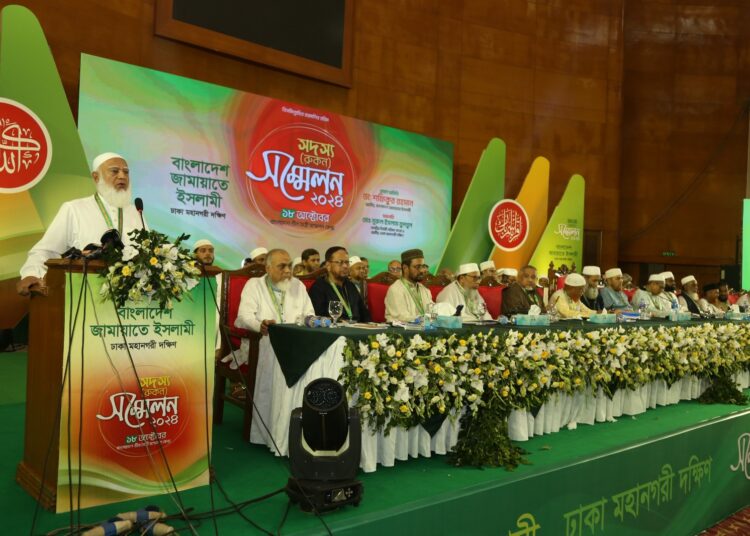 জামায়াতে ইসলামী ঢাকা মহানগরী দক্ষিণের রুকন সম্মেলন