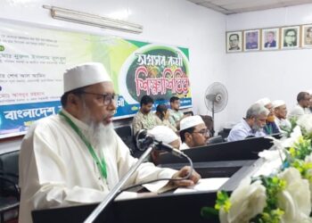 বাংলাদেশ জামায়াতে ইসলামী ধানমন্ডি জোনের অগ্রসর কর্মী শিক্ষা শিবির কর্মশালা অনুষ্ঠিত