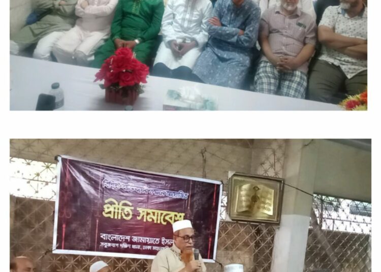 সবুজবাগ দক্ষিণ থানায় স্থানীয় বিশিষ্ট ব্যক্তিবর্গের সম্মানে প্রীতি সমাবেশ অনুষ্ঠিত।