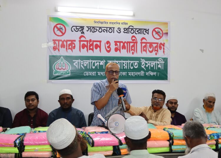 ডেঙ্গু সুরক্ষায় রাজধানীর সারুলিয়ায় জামায়াতের মশারী বিতরণ