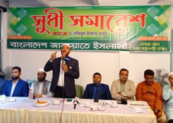 ডেমরা জোনের উদ্যোগে সুধী সমাবেশ অনুষ্ঠিত