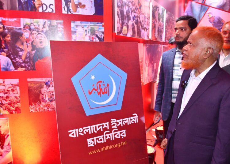 “ফ্রেমে বন্দি ৩৬ জুলাই” পরিদর্শনে ঢাকা মহানগরী জামায়াত নেতৃবৃন্দ জাতীয় জাদুঘরে