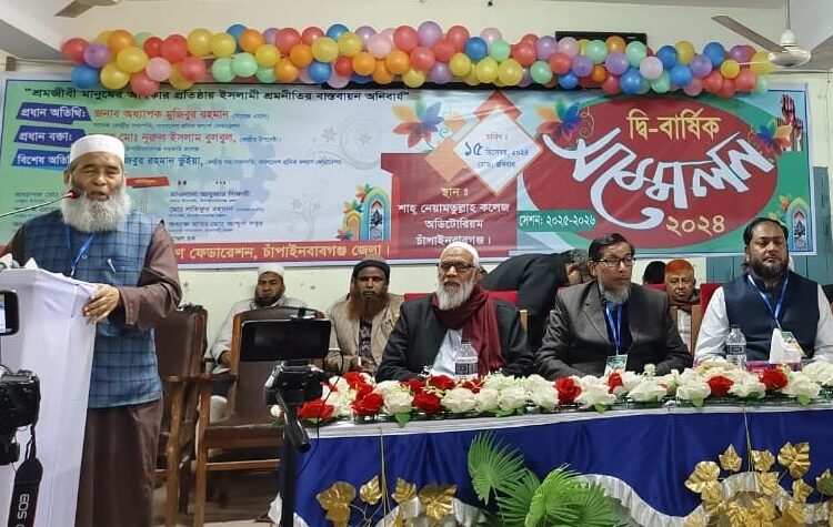 বাংলাদেশ শ্রমিক কল্যান ফেডারেশনের দ্বি-বার্ষিক সম্মেলন