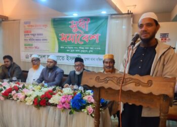 মুগদা দক্ষিণ থানার সুধী সমাবেশ অনুষ্ঠিত