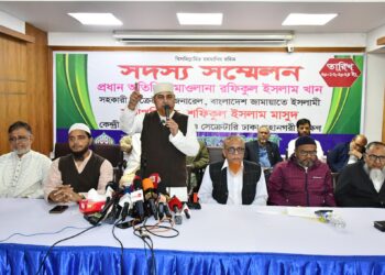 মহানগরী দক্ষিণ জামায়াতের পেশাজীবী সদস্য সম্মেলন অনুষ্ঠিত