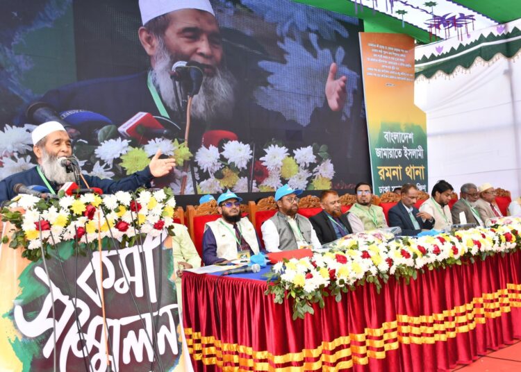 রমনা থানা জামায়াতে ইসলামীর কর্মী সম্মেলন