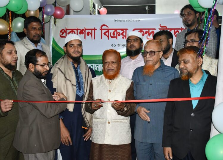 জামায়াতে ইসলামী ঢাকা মহানগরী দক্ষিণের প্রকাশনা বিক্রয় কেন্দ্রের উদ্বোধন